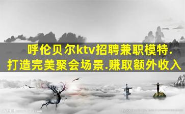 柳州酒吧招聘