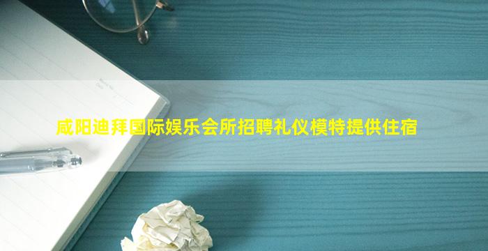 葫芦岛KTV招聘