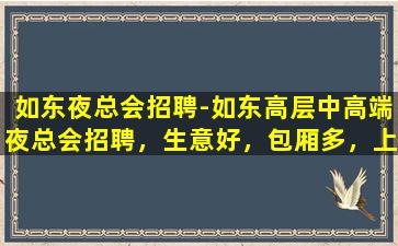 沧州酒吧招聘