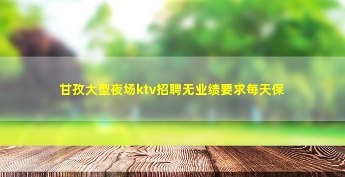 银川酒吧招聘