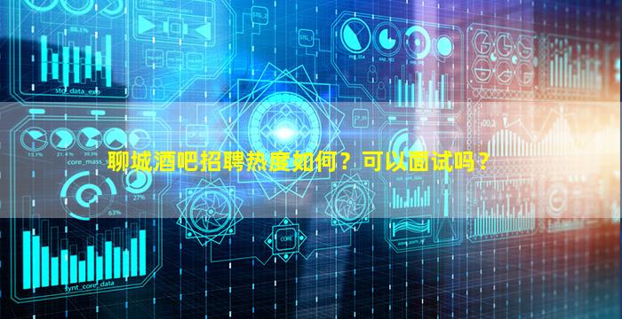 衡阳夜场招聘