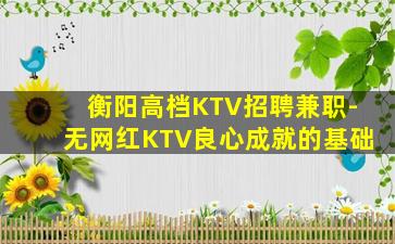 铁岭夜场招聘